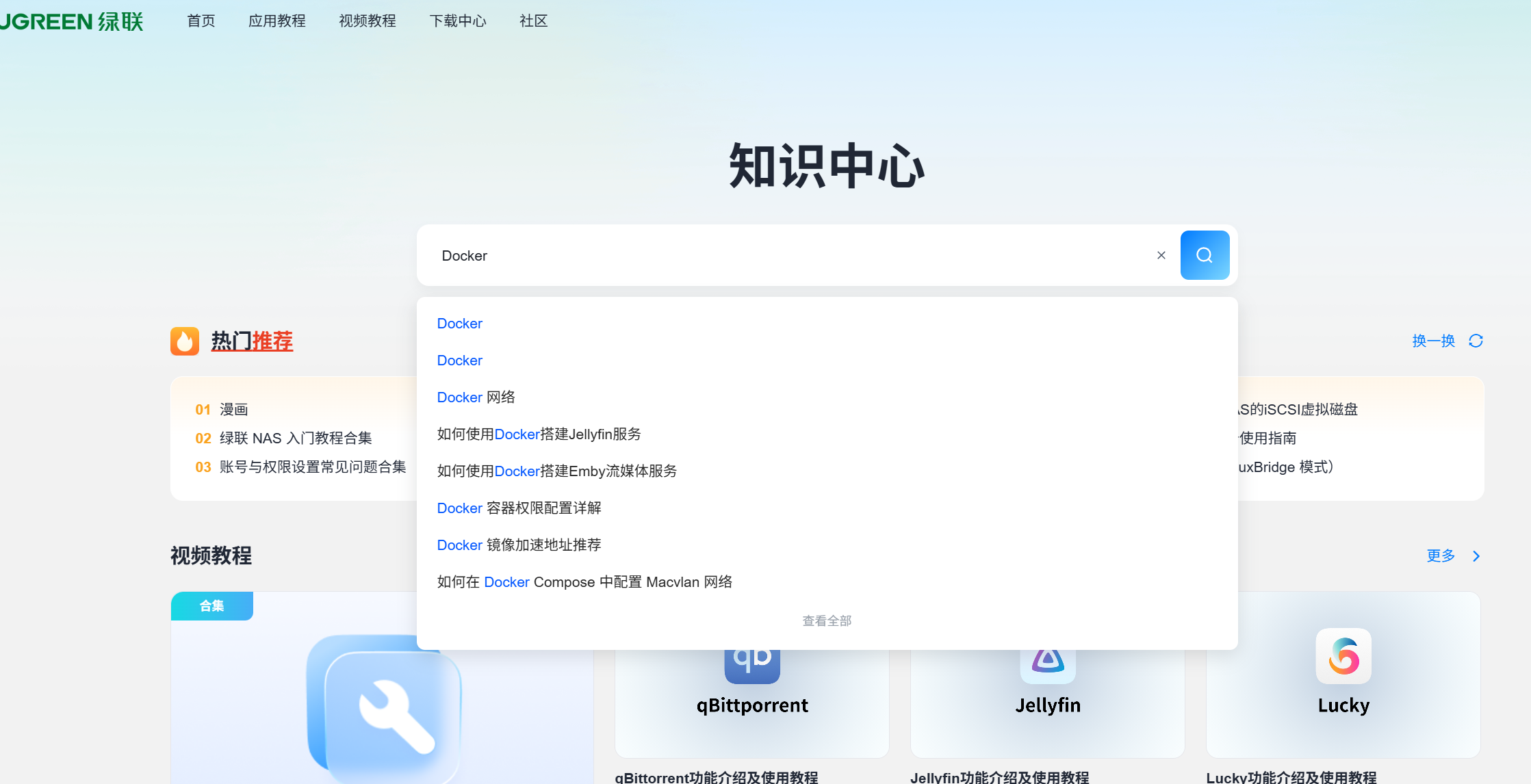 知识中心