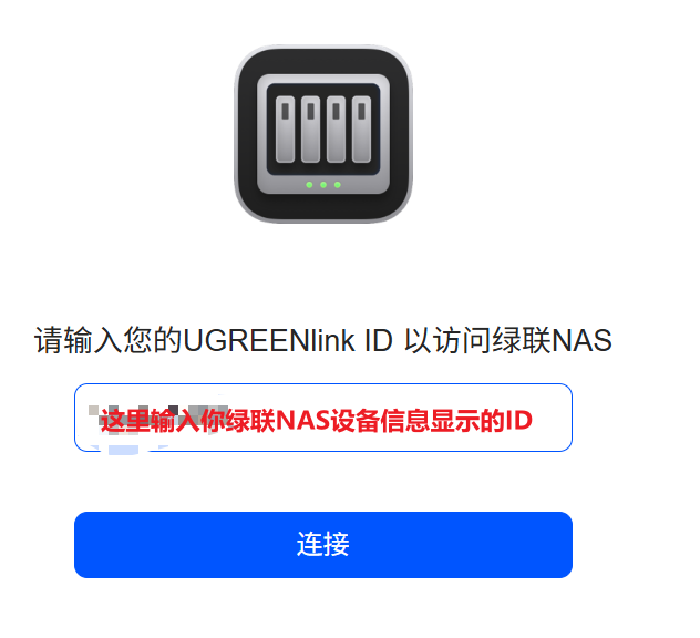 绿联ug