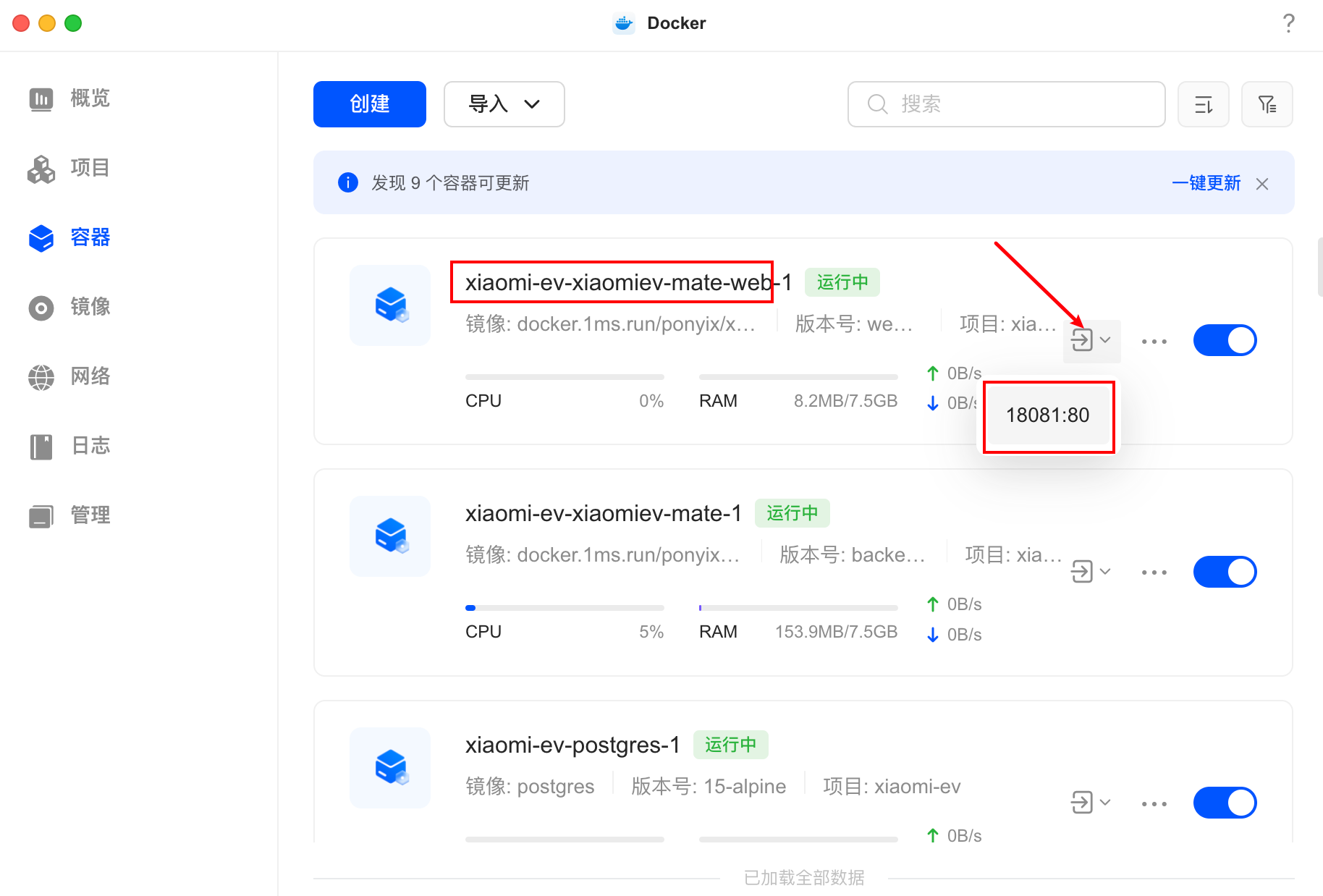 远程访问